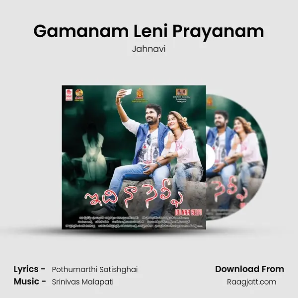 Gamanam Leni Prayanam - Jahnavi album cover 