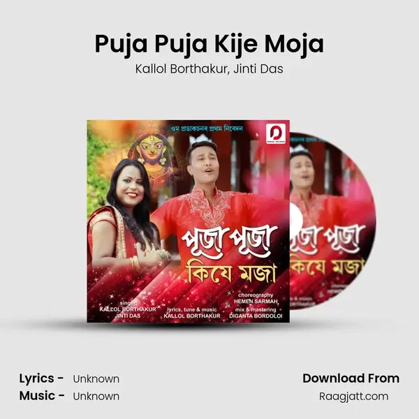 Puja Puja Kije Moja mp3 song