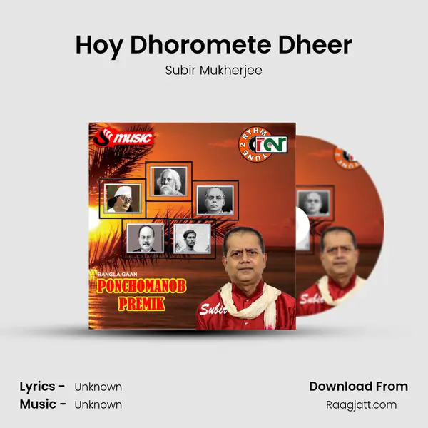 Hoy Dhoromete Dheer - Subir Mukherjee album cover 