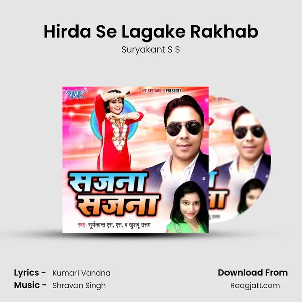 Hirda Se Lagake Rakhab - Suryakant S S album cover 