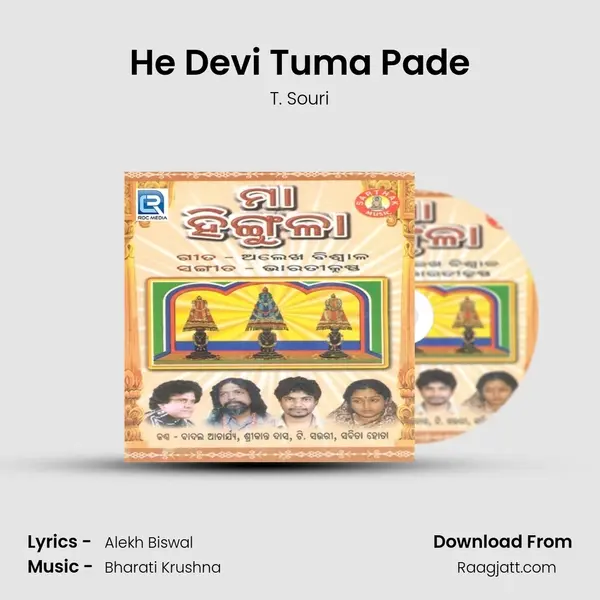 He Devi Tuma Pade mp3 song