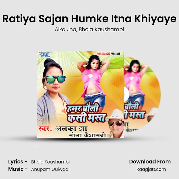 Ratiya Sajan Humke Itna Khiyaye mp3 song