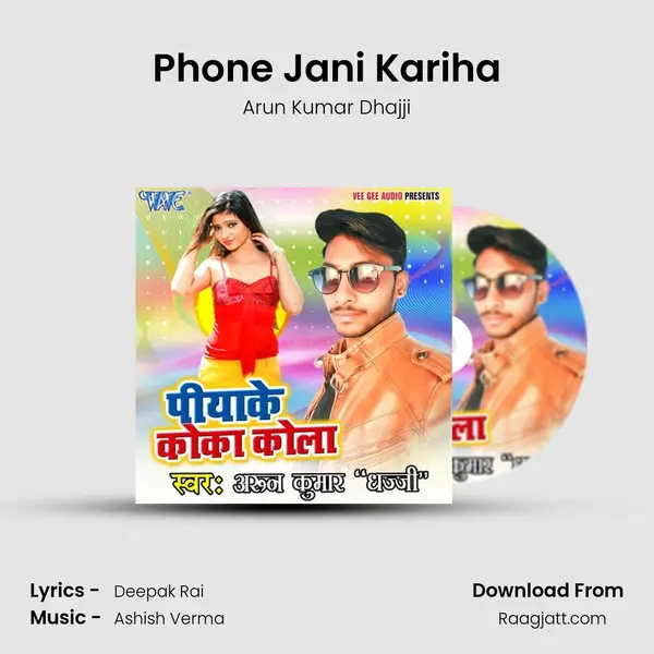 Phone Jani Kariha mp3 song