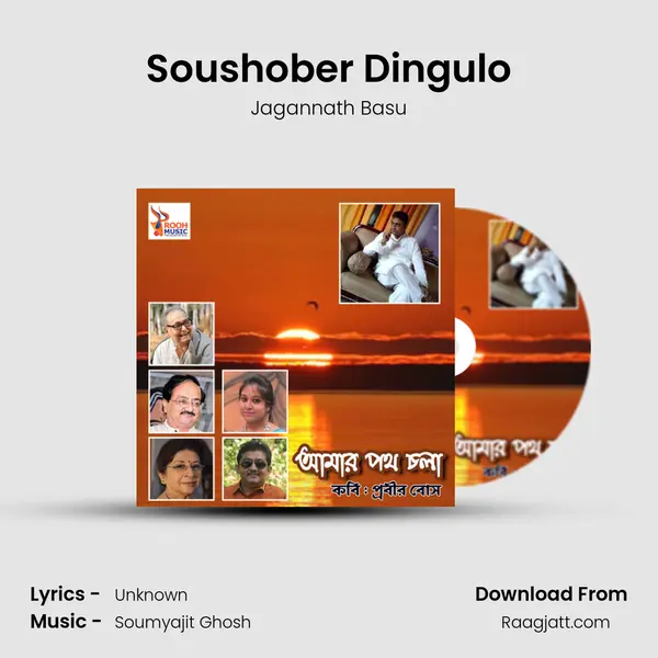 Soushober Dingulo - Jagannath Basu album cover 