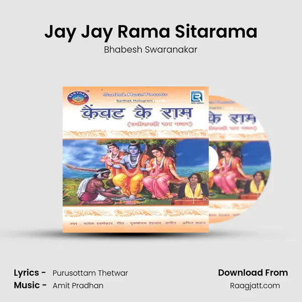 Jay Jay Rama Sitarama mp3 song