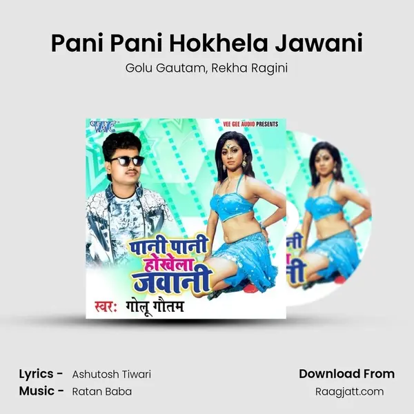 Pani Pani Hokhela Jawani - Golu Gautam album cover 