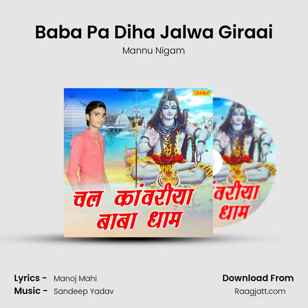 Baba Pa Diha Jalwa Giraai - Mannu Nigam album cover 