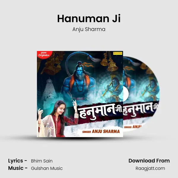 Hanuman Ji mp3 song