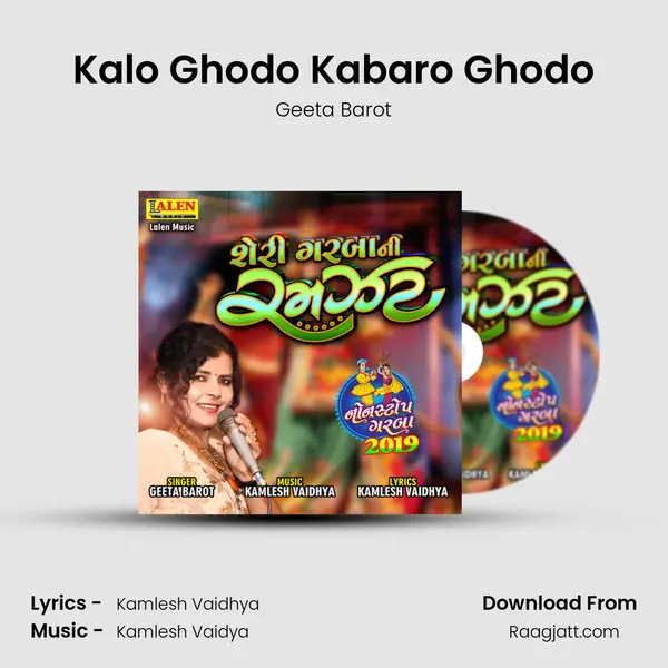 Kalo Ghodo Kabaro Ghodo mp3 song