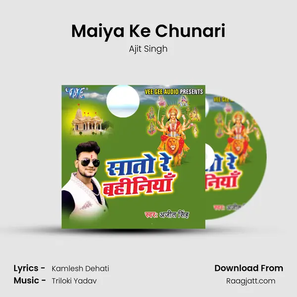 Maiya Ke Chunari mp3 song