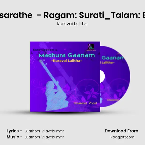 Dasarathe ( Mangalam ) - Ragam: Surati_Talam: Eka - Kuravai Lalitha album cover 