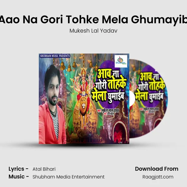 Aao Na Gori Tohke Mela Ghumayib - Mukesh Lal Yadav album cover 