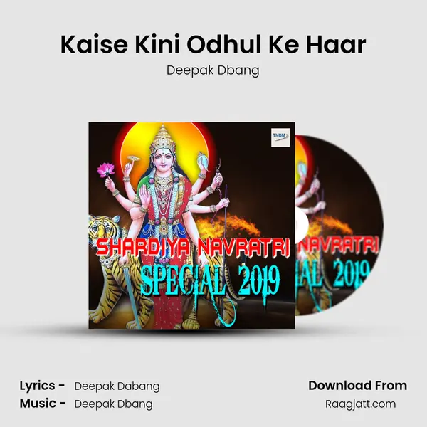 Kaise Kini Odhul Ke Haar mp3 song