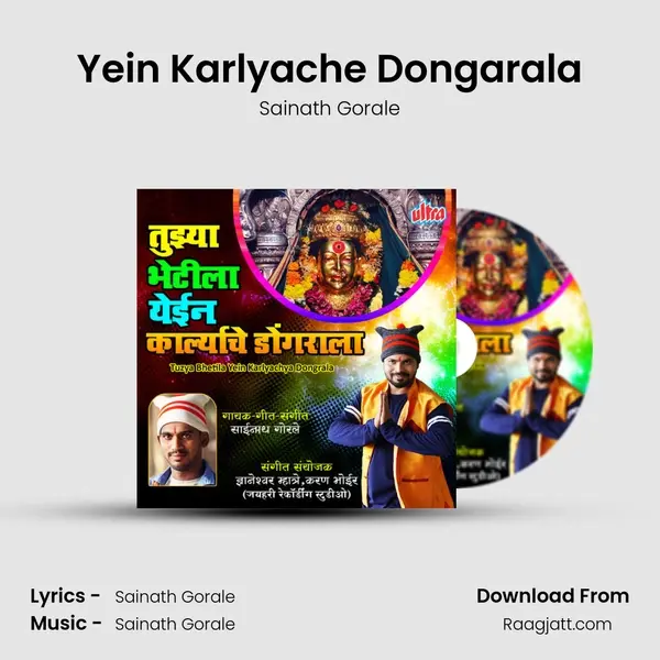 Yein Karlyache Dongarala - Sainath Gorale album cover 