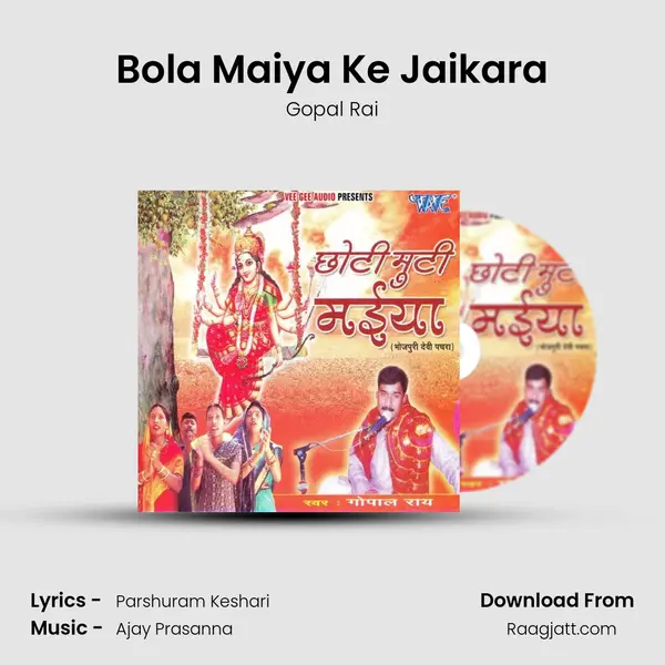 Bola Maiya Ke Jaikara mp3 song