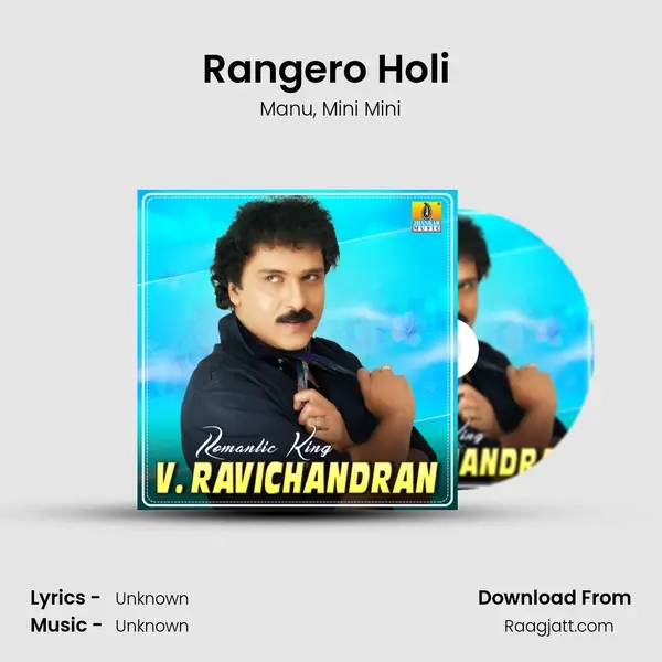 Rangero Holi (From Putnanja) mp3 song