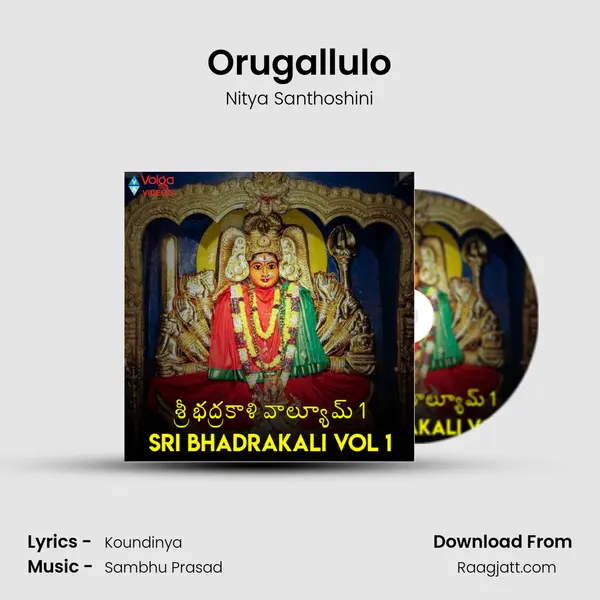 Orugallulo - Nitya Santhoshini album cover 