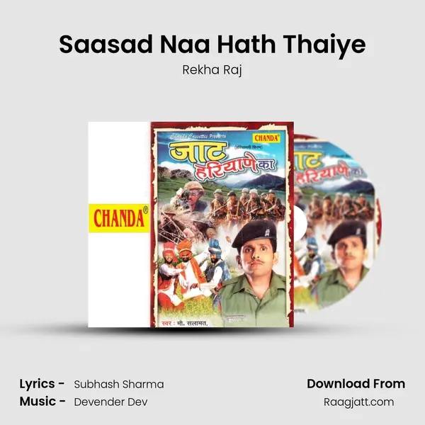 Saasad Naa Hath Thaiye - Rekha Raj album cover 