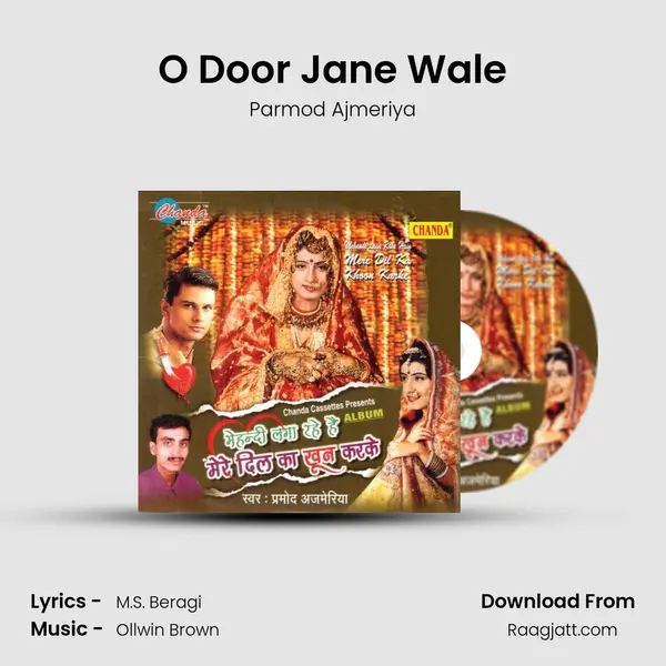 O Door Jane Wale mp3 song