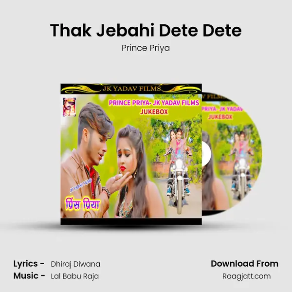 Thak Jebahi Dete Dete - Prince Priya album cover 