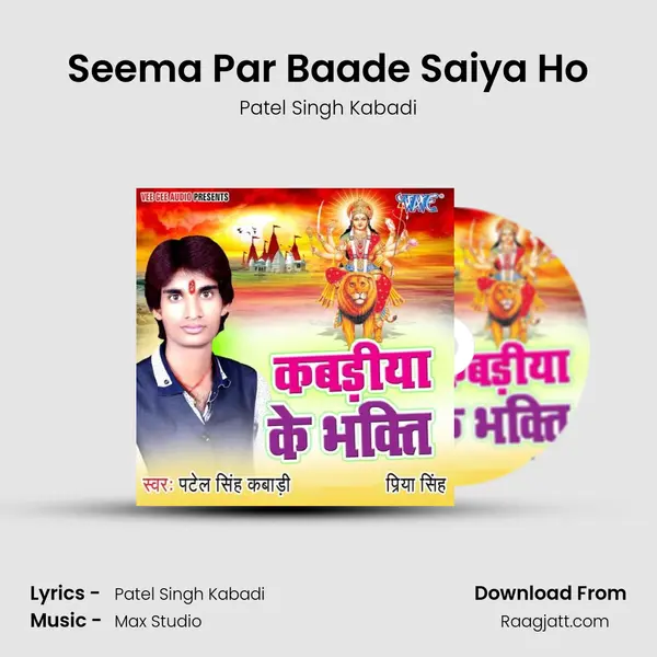 Seema Par Baade Saiya Ho - Patel Singh Kabadi album cover 