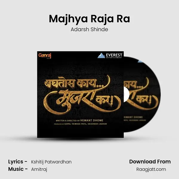 Majhya Raja Ra - Adarsh Shinde album cover 