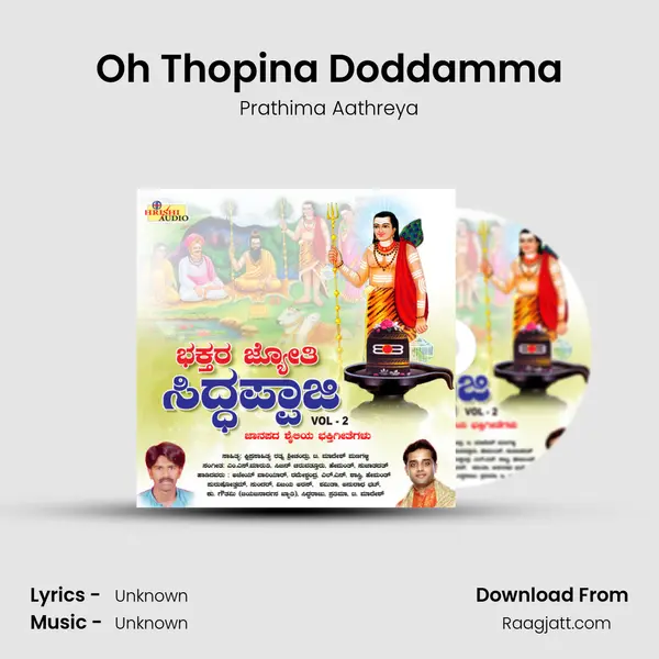 Oh Thopina Doddamma - Prathima Aathreya album cover 