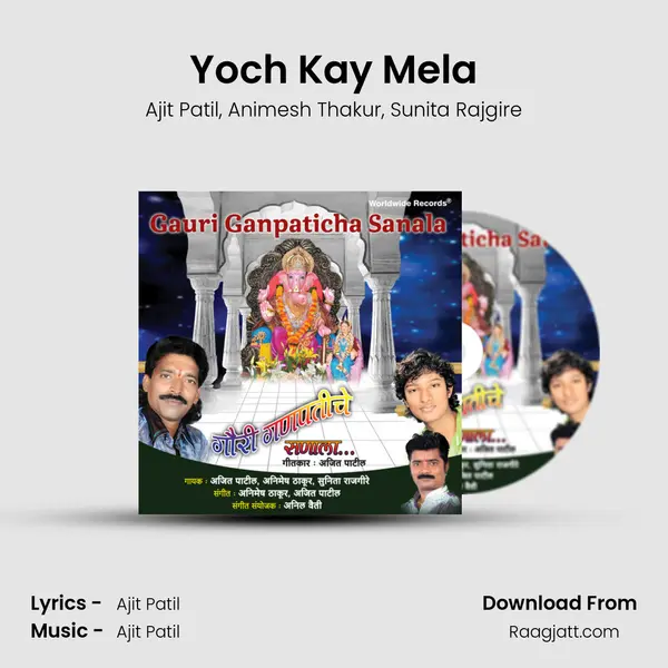 Yoch Kay Mela mp3 song