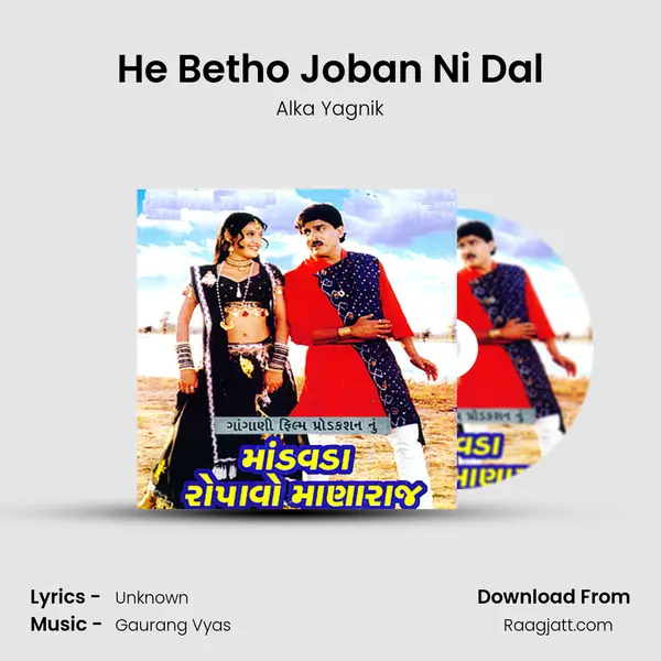 He Betho Joban Ni Dal mp3 song