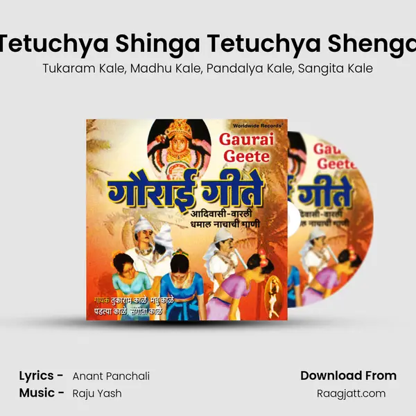 Tetuchya Shinga Tetuchya Shenga mp3 song