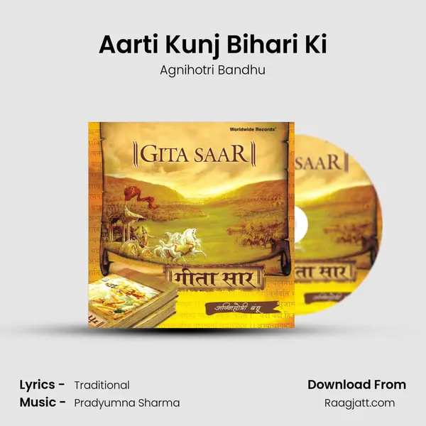 Aarti Kunj Bihari Ki mp3 song