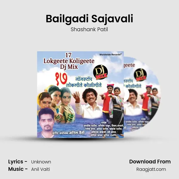 Bailgadi Sajavali mp3 song