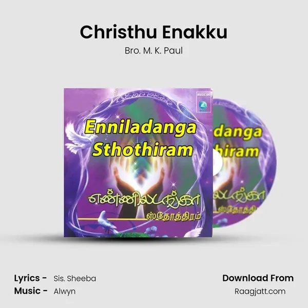 Christhu Enakku mp3 song