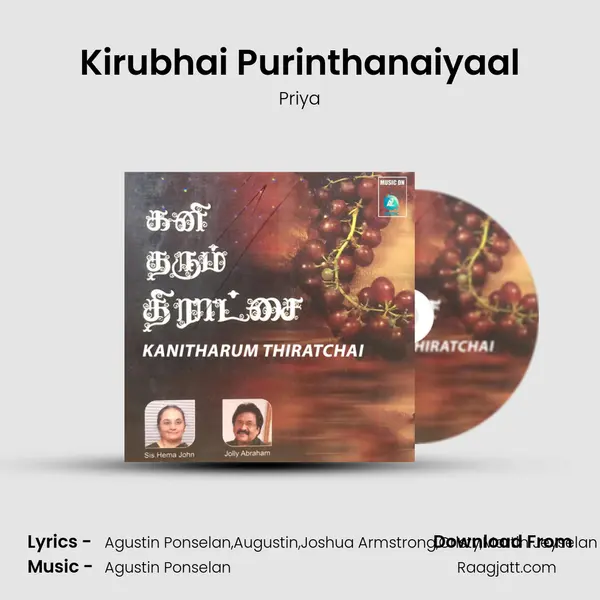 Kirubhai Purinthanaiyaal - Priya album cover 