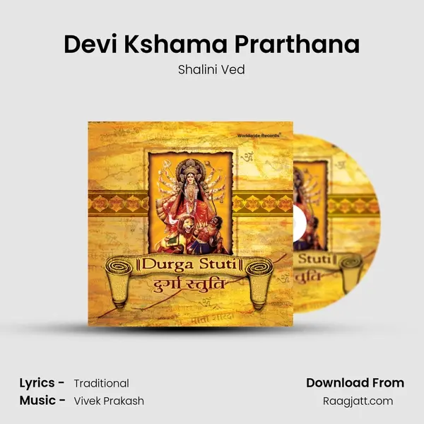 Devi Kshama Prarthana mp3 song