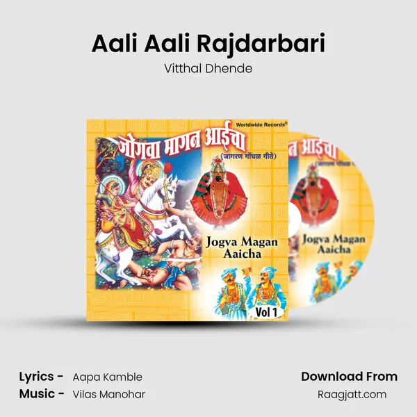 Aali Aali Rajdarbari mp3 song