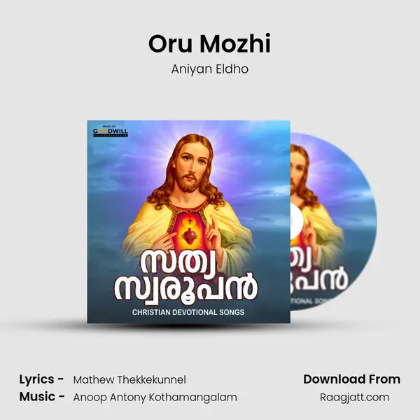 Oru Mozhi mp3 song