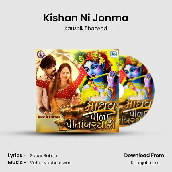 Kishan Ni Jonma - Kaushik Bharwad album cover 