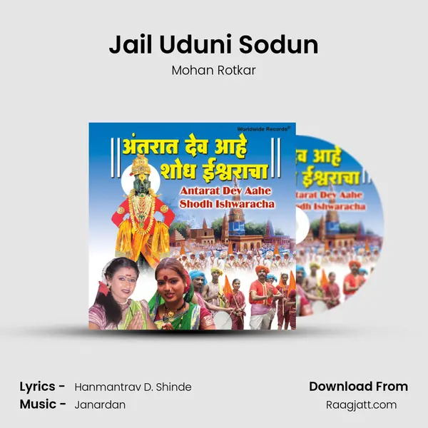 Jail Uduni Sodun - Mohan Rotkar album cover 