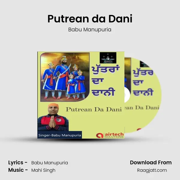 Putrean da Dani - Babu Manupuria album cover 