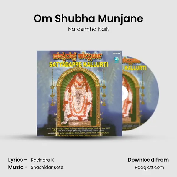 Om Shubha Munjane mp3 song