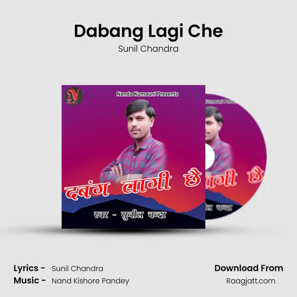 Dabang Lagi Che - Sunil Chandra album cover 