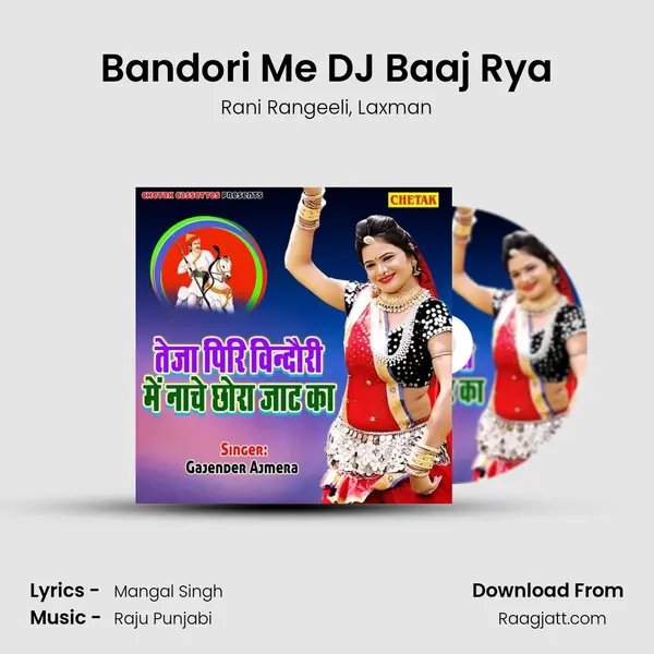 Bandori Me DJ Baaj Rya mp3 song