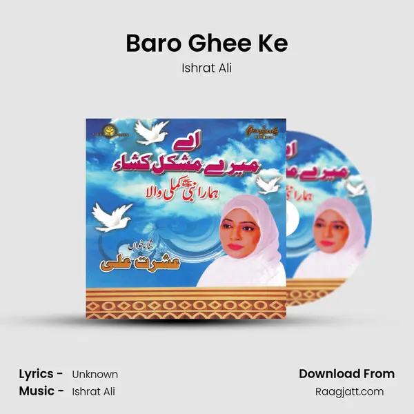 Baro Ghee Ke mp3 song