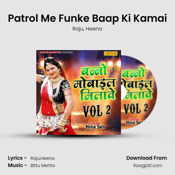 Patrol Me Funke Baap Ki Kamai - Raju album cover 