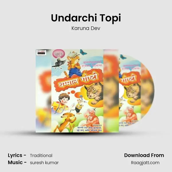 Undarchi Topi - Karuna Dev album cover 