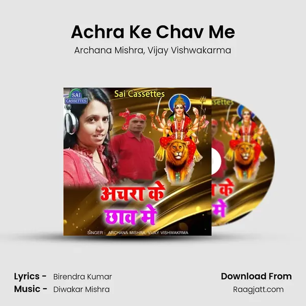 Achra Ke Chav Me - Archana Mishra album cover 