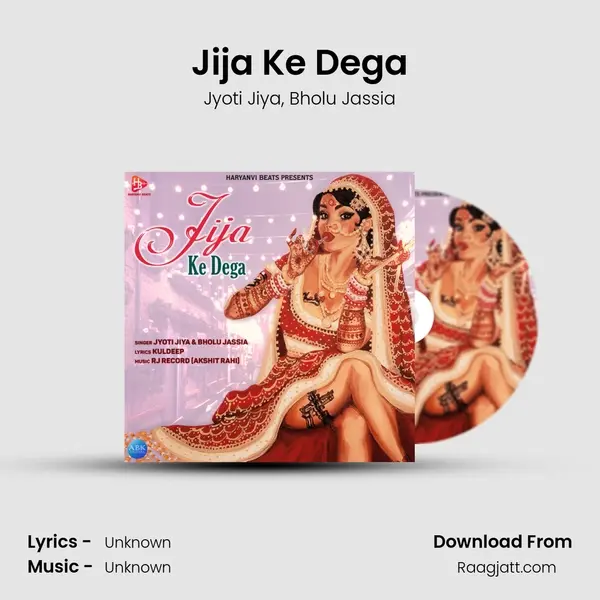 Jija Ke Dega mp3 song