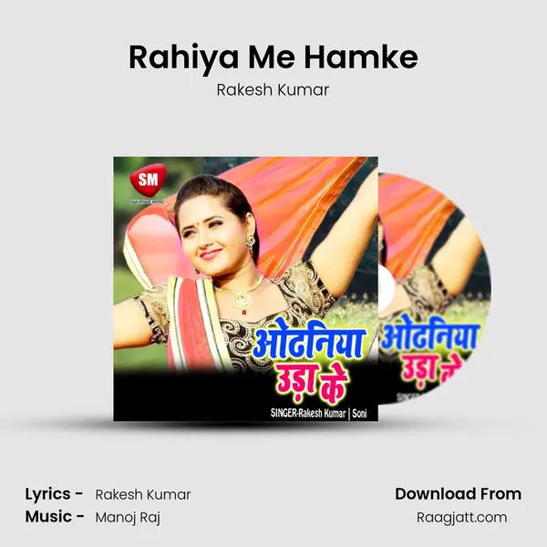 Rahiya Me Hamke mp3 song