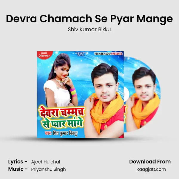 Devra Chamach Se Pyar Mange mp3 song